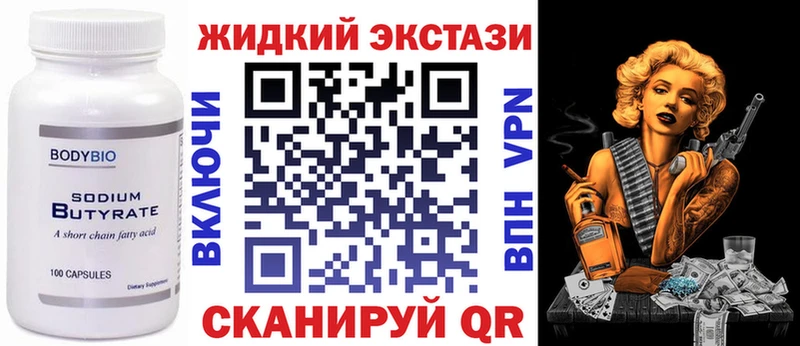 БУТИРАТ вода  Жирновск 
