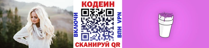даркнет официальный сайт Жирновск Кодеин Purple Drank