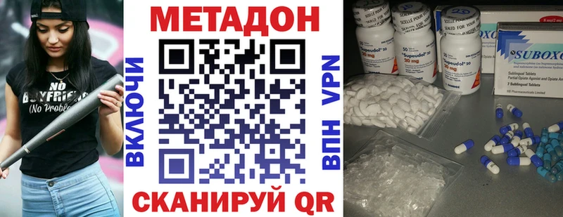 что такое   Жирновск  Метадон VHQ 